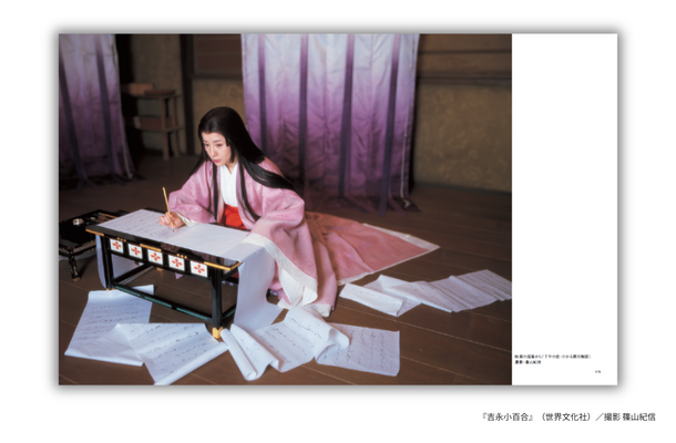 『吉永小百合』（世界文化社）／篠山紀信 撮影