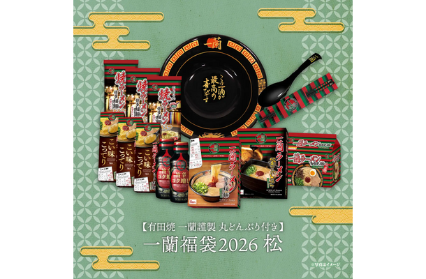 一蘭福袋2026～松～　19,000円