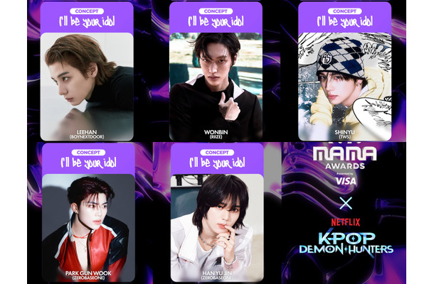 「2025 MAMA」、ZB1メンバーら集結「ライオンボーイズ」のステージが中止に　香港大規模火災による縮小運営で