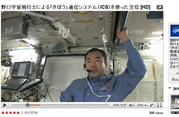 ISSで交信する野口宇宙飛行士