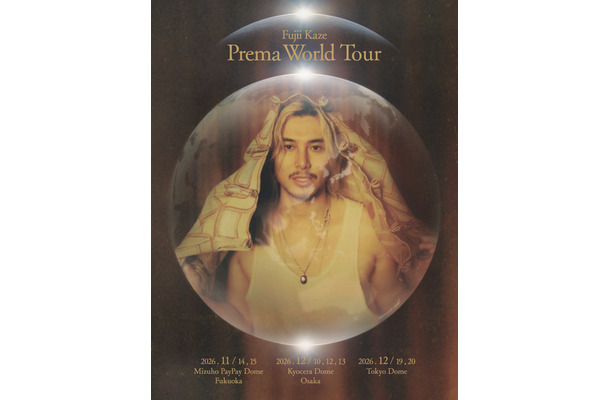 Fujii Kaze「Prema World Tour キービジュアル」（HEHN RECORDS / Republic Records / UNIVERSAL SIGMA）