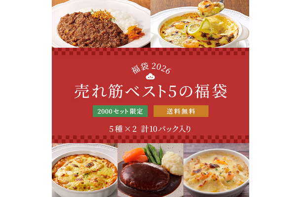 『売れ筋ベスト5の福袋』 8,500円（税込）