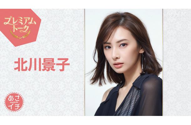北川景子（C）NHK