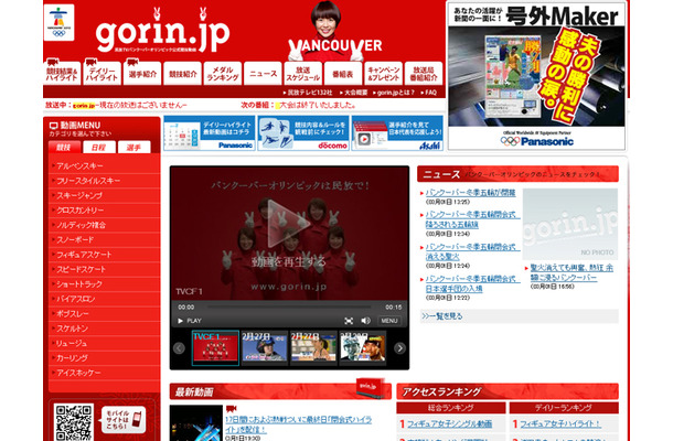 「gorin.jp」