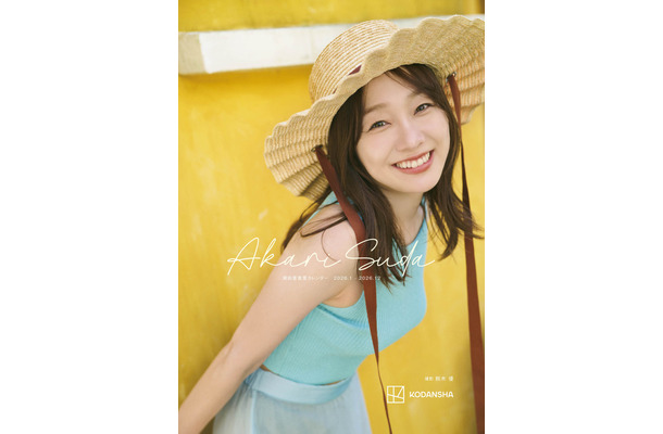 表紙『須田亜香里カレンダー 2026.1‐2026.12』Ⓒ熊木 優／講談社