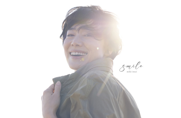 今井美樹 ニューアルバム『smile』ジャケット写真
