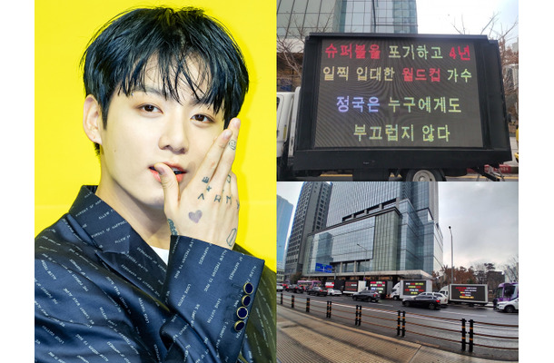 「BTSは彼なしに成り立たない」熱愛説でもJUNG KOOKを“絶対支持”　応援メッセージのトラックで対抗