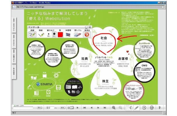 ペン機能 イメージ画像