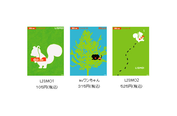 「オリジナルケータイ用壁紙」イメージ