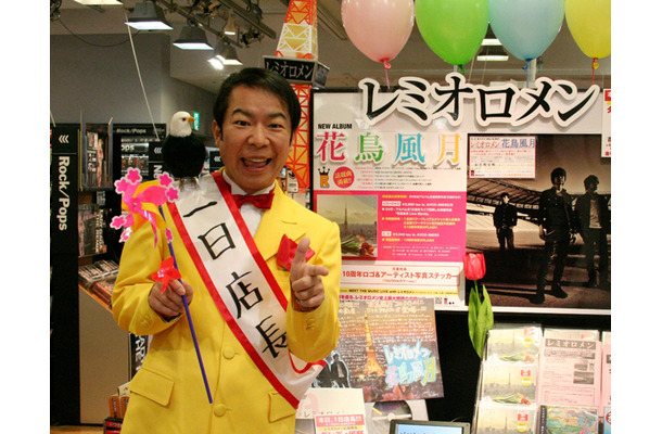 ダンディ坂野“勝手に1日店長”