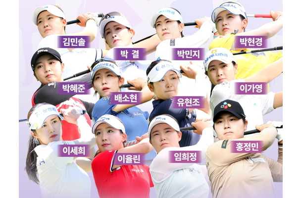 人気美女ゴルファーに加えて新たな“ビジュアルスター”も！「2026年の顔」第18代KLPGA12人が決定