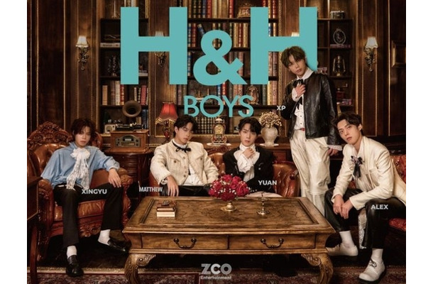 “韓国と中国”のタッグが新たなシナジーを発揮、新ボーイズグループ「H&H BOYS」が中国で正式デビュー