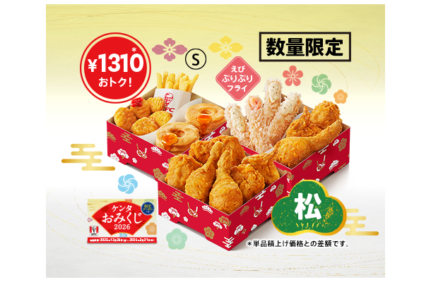 松(3段重)　3,990円