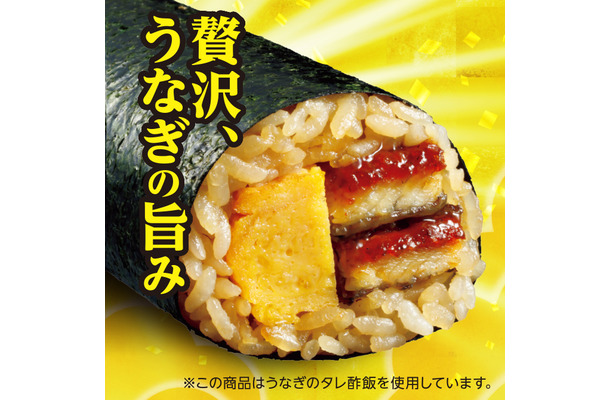うなぎと玉子の恵方巻（税込1,425.60円）