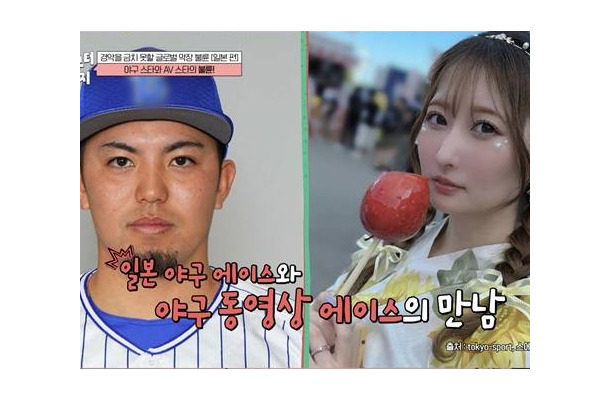 DeNA投手♡AV女優の衝撃不倫に“義母と婿”の禁断関係…韓国バラエティが古今東西の不倫を紹介