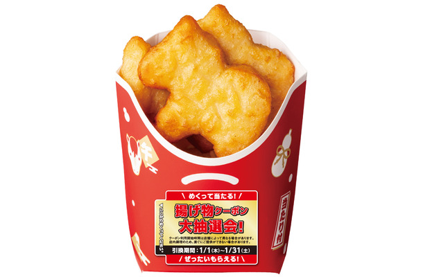 ウマなげ（こくウマバター味）5個入り（税込259.20円）