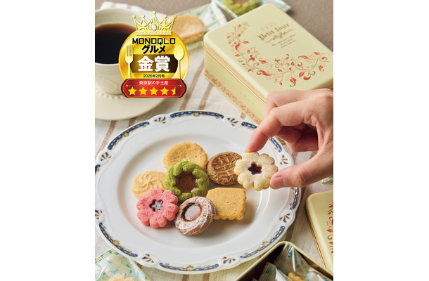 【1位】アトリエうかい フールセック・アソルティ缶 東京駅限定 8個入り（実勢価格：1,600円）