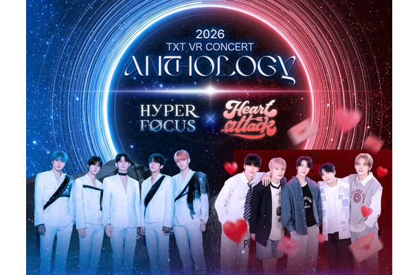 TOMORROW X TOGETHER、VRコンサートの“アンコール上映”が決定！1月16日よりスタート