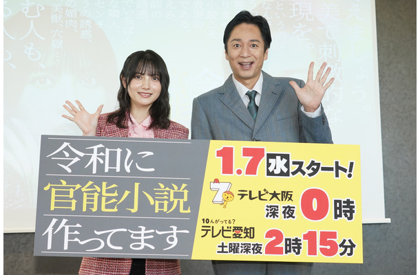 ドラマ「令和に官能小説作ってます」合同取材会【写真：竹内みちまろ】