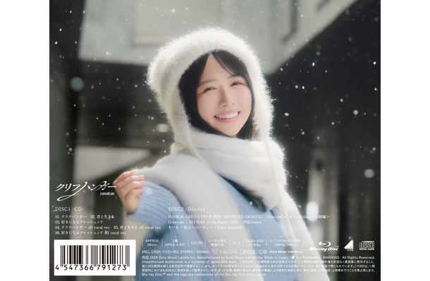 日向坂46「クリフハンガー」バックカバー