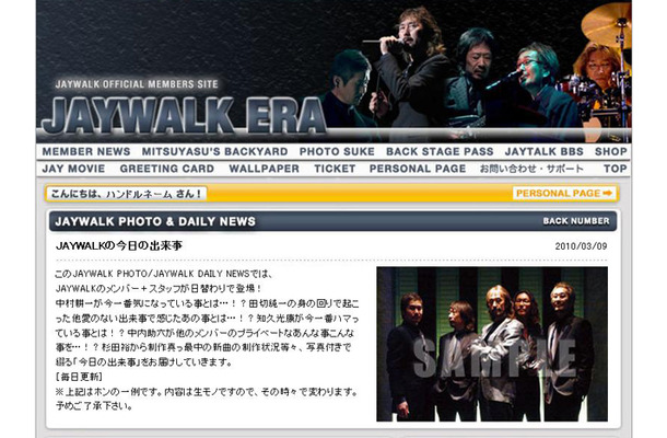 JAYWALKオフィシャルサイト