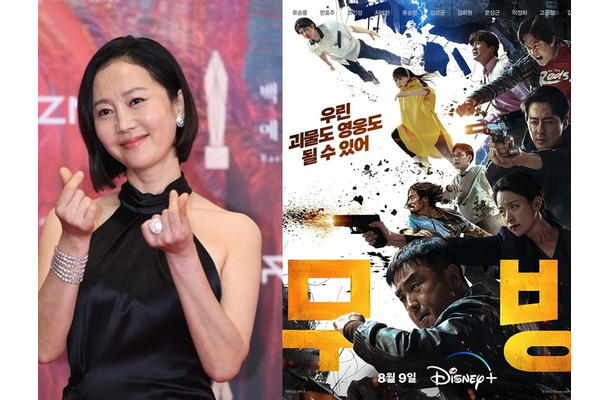 【先取り】大ヒット作『ムービング』続編の新キャスト決定!! ヨム・ジョンアが出演へ