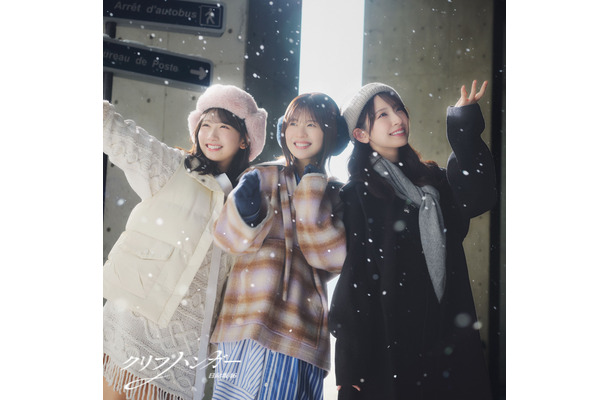 日向坂46・16thシングル「クリフハンガー」初回仕様限定盤TYPE-C