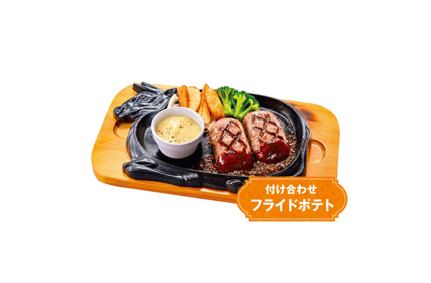 チーズフォンデュ＆大俵ハンバーグ 付け合わせフライドポテト200g：（税込1,419円）