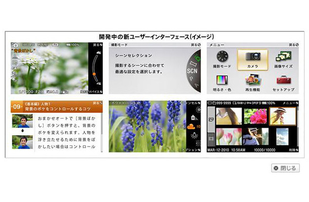 ユーザーインターフェースのイメージ