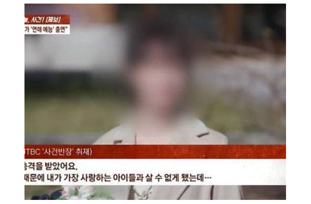 「愛する子どもと暮らせなくなった」不倫で家庭を壊した厚かましい女性が恋愛番組に？韓国で波紋