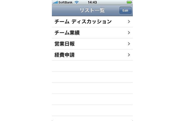 SharePointのリスト一覧をiPhone上で表示