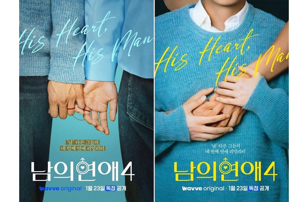 元JYPの日本人も登場、“男性同士”の恋愛番組『ボクらの恋愛シェアハウス4』が過去最高ビジュと話題