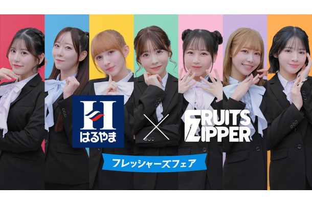 FRUITS ZIPPER