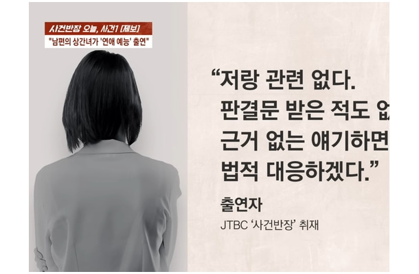 結局不倫したの？ヨソの家庭を壊したの？疑惑の韓国女性、釈然としない声明に困惑の声