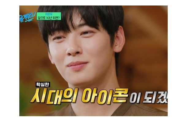 巨額脱税疑惑で王子様イメージ暴落の“顔天才”…チャウヌ、「時代のアイコンになりたい」発言が再注目