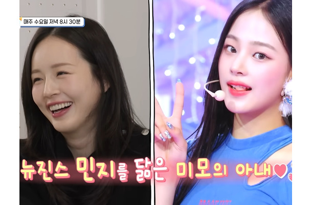 NewJeansミンジ似？“韓国人になった”一般女性がテレビ出演し話題、夫は9歳上歌手のKCM