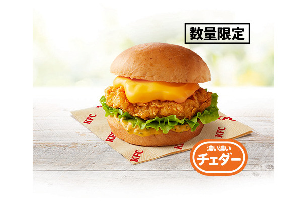 「チーズにおぼれるフィレバーガー(濃い濃いチェダー)」540円（税込）