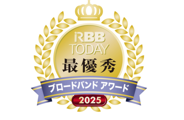 「ブロードバンドアワード2025」