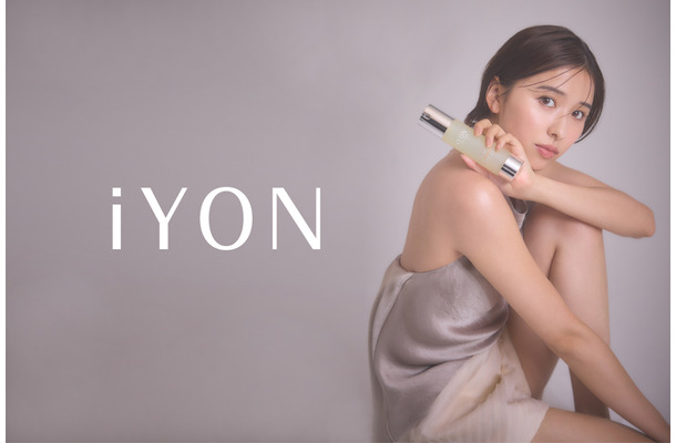 「iYON」ブランドアンバサダーに就任した玉井詩織