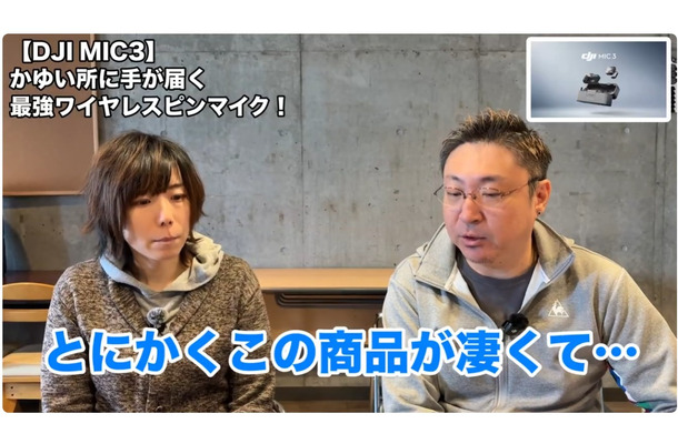 DJIのワイヤレスマイク「MIC3」を使ってみたら最強だった！