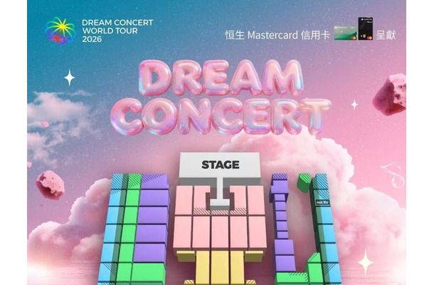 「現地主管の一方的な通知」香港での大規模K-POP公演、無期延期に…海外公演の相次ぐ中止や変更に憂慮の声