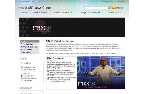 「MIX10 Virtual Pressroom」サイト（画像）