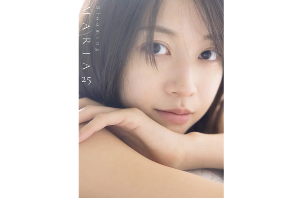 牧野真莉愛 写真集『blooming MARIA25』表紙