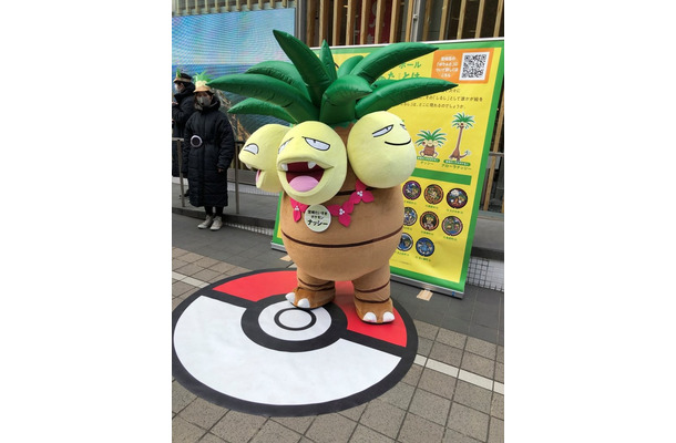 ナッシーグリーティング