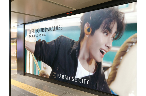 銀座駅構内がBTS・V一色に!? 「パラダイスシティ」広告ジャックを展開　新ビジュアルも世界初公開へ