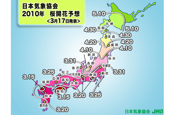 桜前線最新マップ