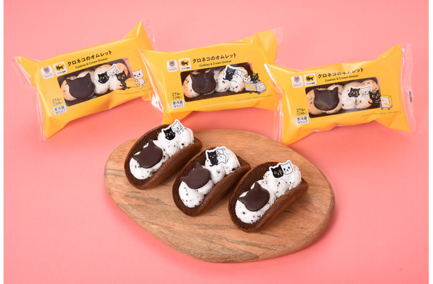 クロネコのオムレット（税込298円）