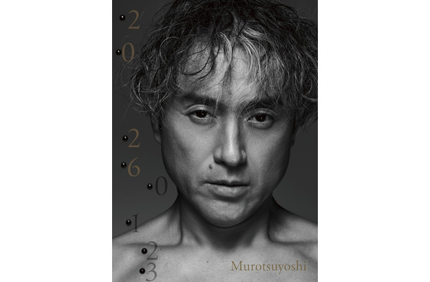 ムロツヨシ生誕50周年小冊子『20260123』（C）ワニブックス