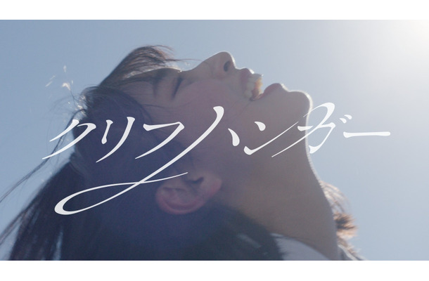 日向坂46・16thシングル『クリフハンガー』