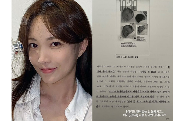 妊娠後に男は姿を消し、届くのは法的書面だけ　韓国インフルエンサーの“出産後も続く地獄”